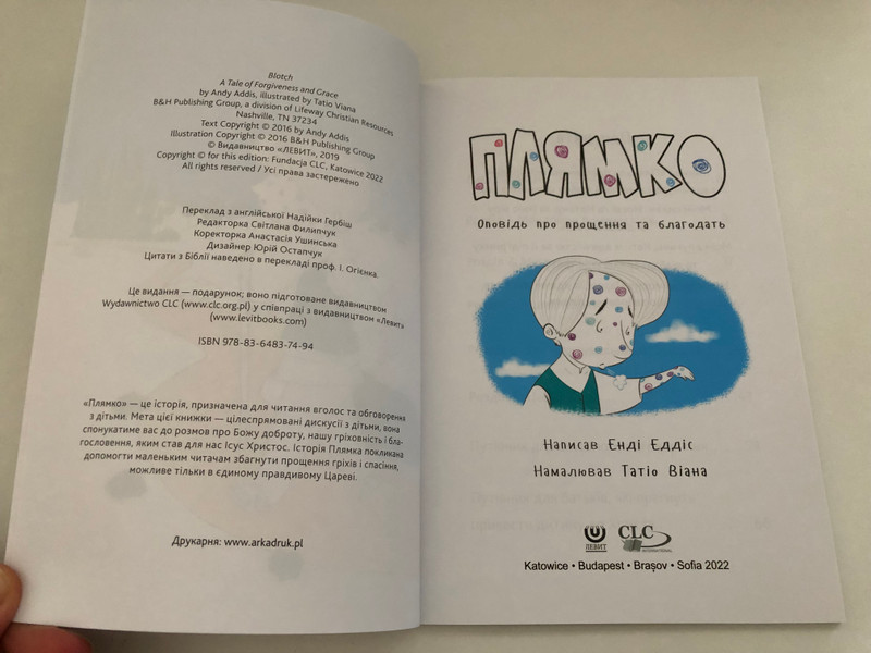 Плямко Оповідь про прощення та благодать - Blotch A Tale of Forgiveness and Grace / Plyamko" is a story designed to be read aloud and discussed with children / Translated from English by Nadiyka Gerbish / Author: Andi Eddis (9788364837494)