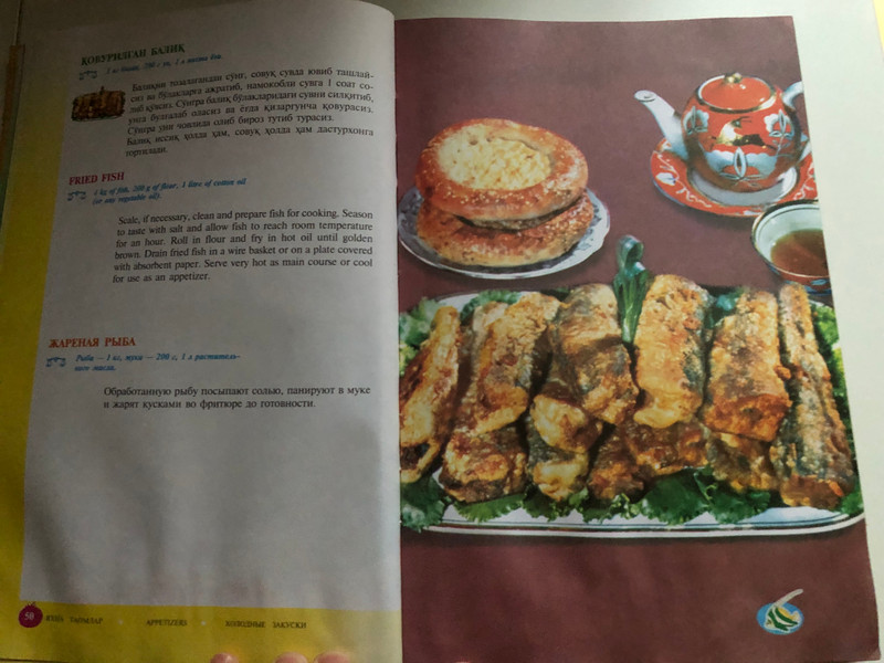 Uzbek National Cuisine / ЎЗБЕК ТАОМЛАРИ / УЗБЕКСКАЯ КУХНЯ / Okitovchi 2011 / Hardcover (9789943022119)