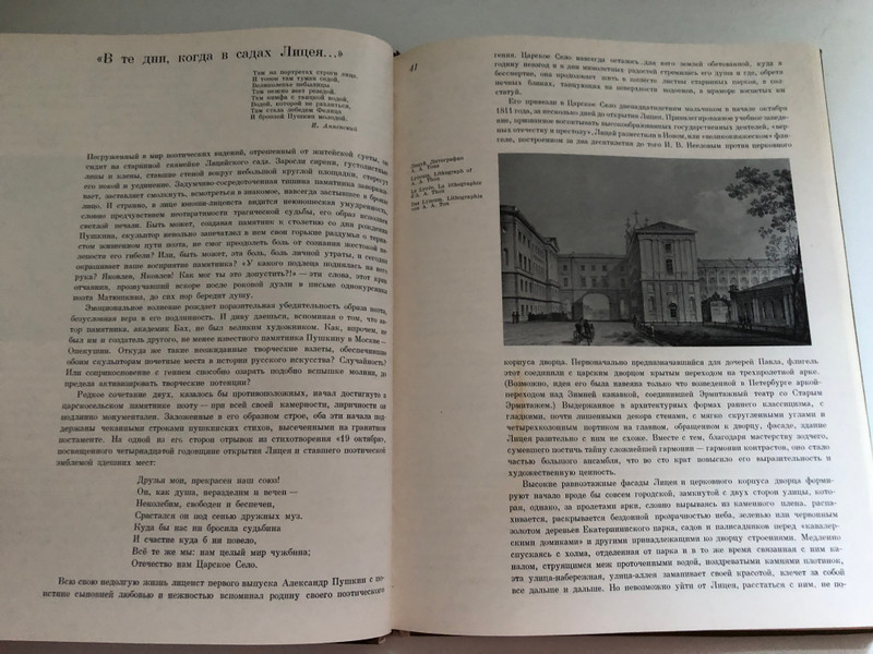 ПУШКИН дворцы и парки - PUSHKIN Palaces and Parks  Artist G. G. Yabkevich  Photographers N. A. and K. A. Doka V. P. Melnikov  Translation into English and French by T. A. Tikhonova, into German by A. I. Danilovsky