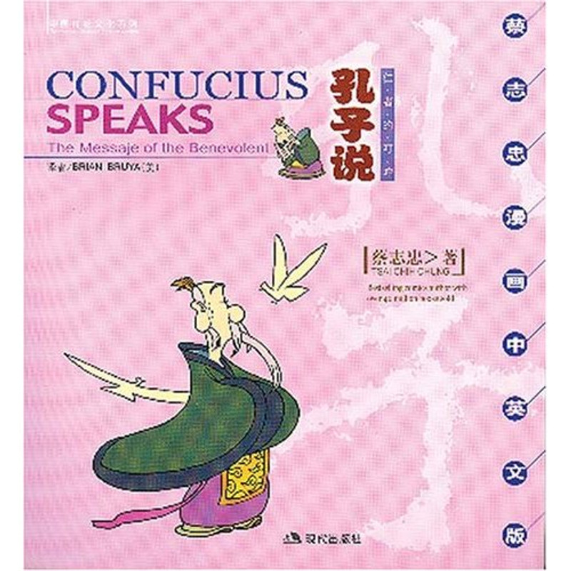 Confucius Speaks: The Message of the Benevolent (English-Chinese) [Paperback]