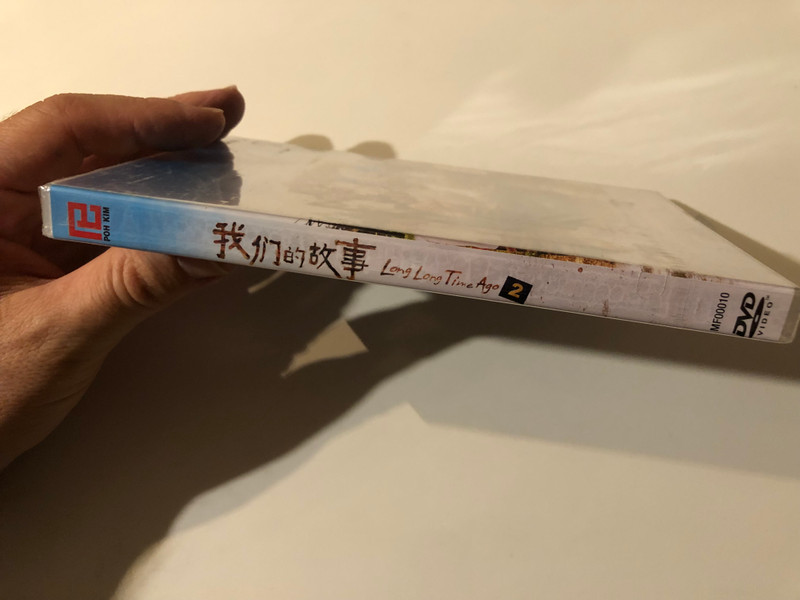 我们的故事 - Long Long Time Ago 2  There was a time when tomorrow was uncertain  AN ALL-SINGAPOREAN JACK NEO FILM  Audio Mandarin  Subtitles English and Chinese  Poh Kim Video PTE LTD  DVD Video