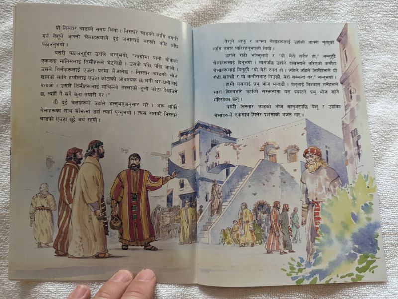 The Amazing Story: Jesus is Alive / Told by Claire Mackenzie / Illustrations by Fred Apps / Nepalese Language Gospel Booklet / Nepali (9789937804585.)