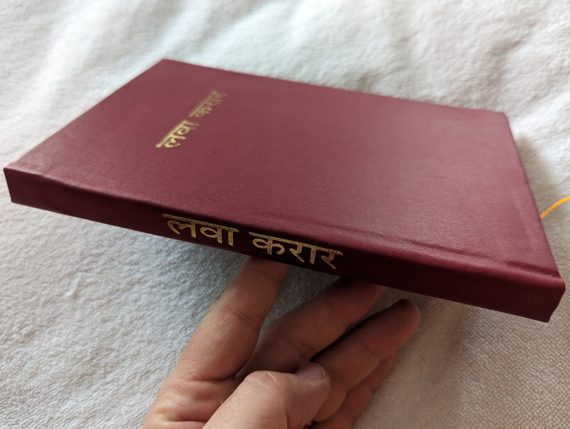 The Sonaha New Testament / A language of Nepal / Words of Christ in Red / Golden Edges / Hardcover / NBS-2020-1M SNA 263 (9789937864879)