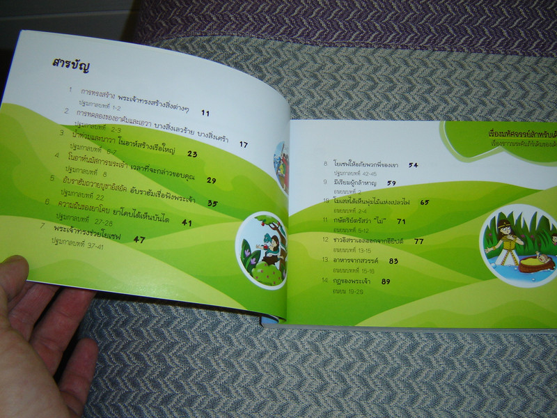 Thai Language Children's Bible / Old Testament - Wonderful Story for Kids
