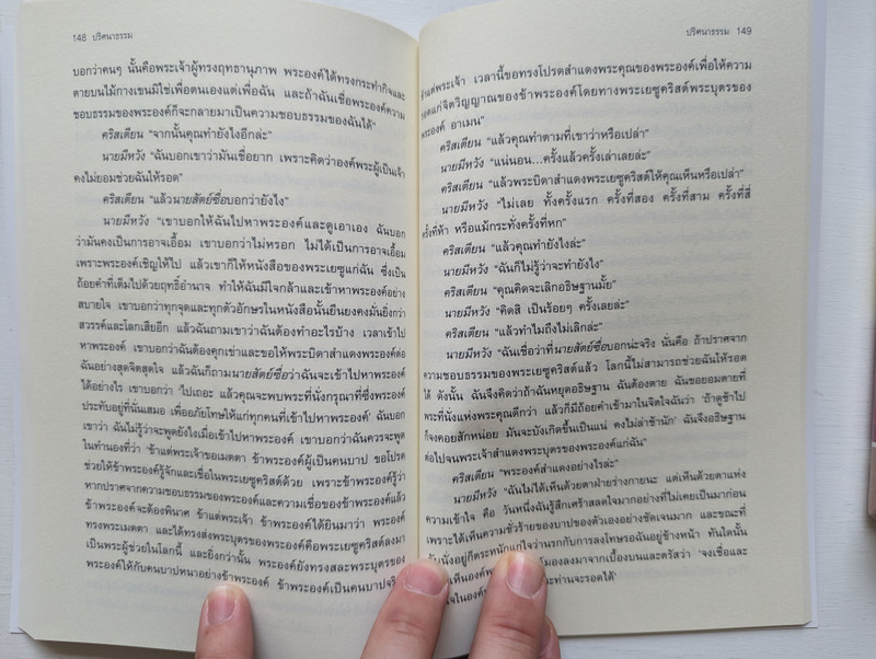 The New Pilgrim's Progress (Thai Language Edition) One Man's Search for Eternal Life
