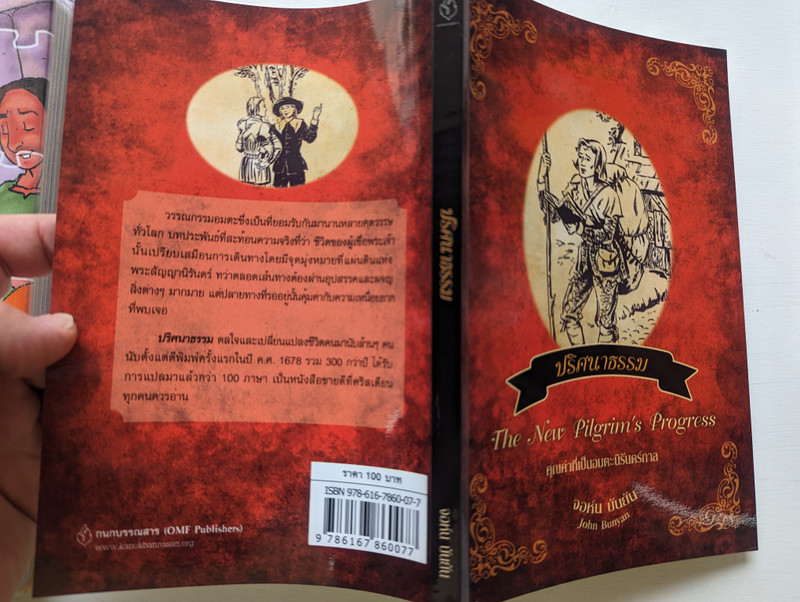 The New Pilgrim's Progress (Thai Language Edition) One Man's Search for Eternal Life (9786167860077)