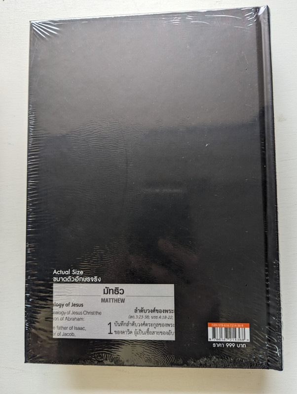  Thai - English Bible Bilingual Diglot / Orange Cross Large Size / TNCV-NIV ( 9786167214368)