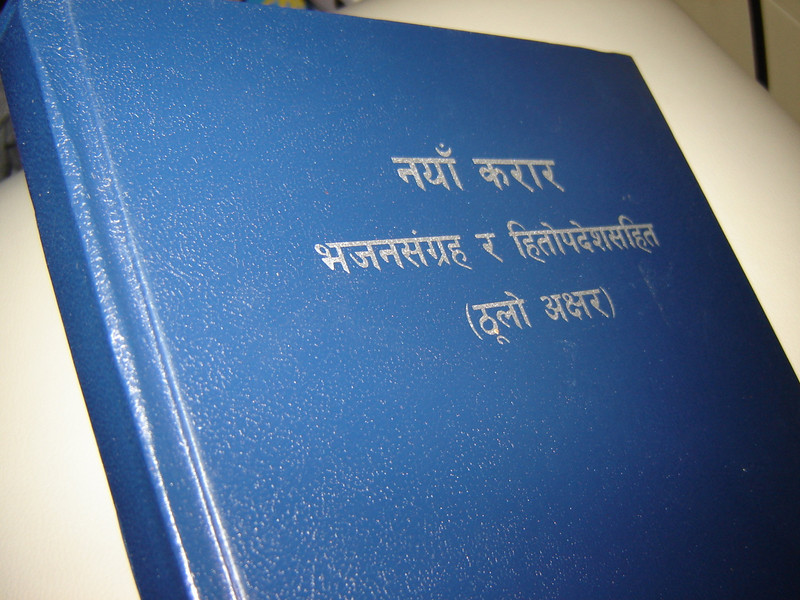 Nepali New Testament with Psalms and Proverbs / SUPER LARGE PRINT EDITION