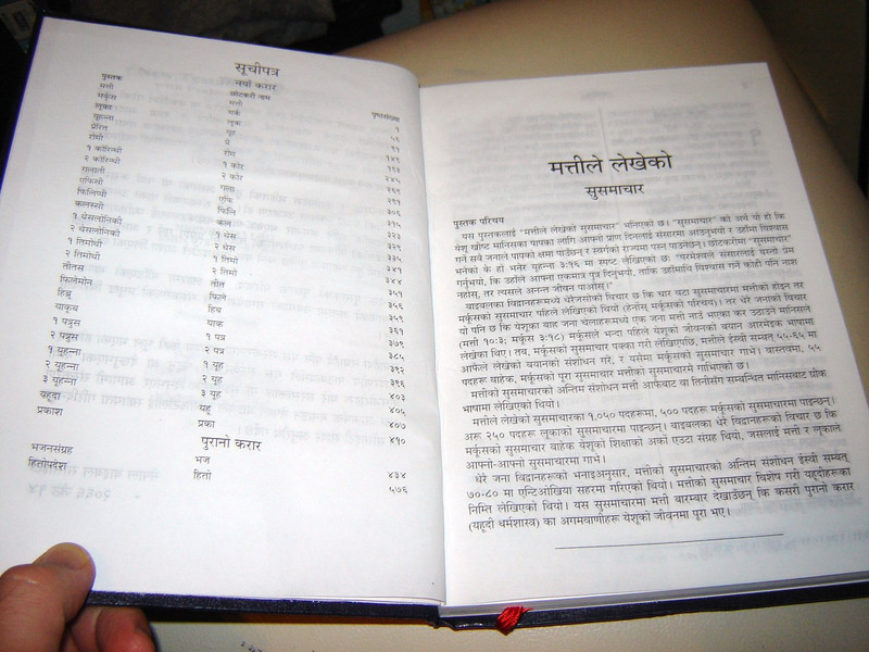 Nepali New Testament with Psalms and Proverbs / SUPER LARGE PRINT EDITION