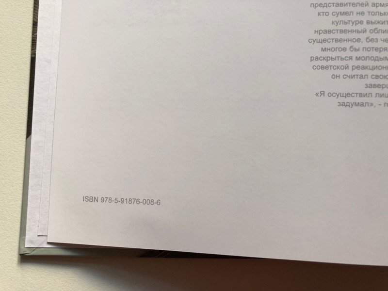 Не квадрат Иная реальность  Not a square Other reality  Art Artists, Creative Association  Publisher DavidGroup  Paperback (9785918760086)