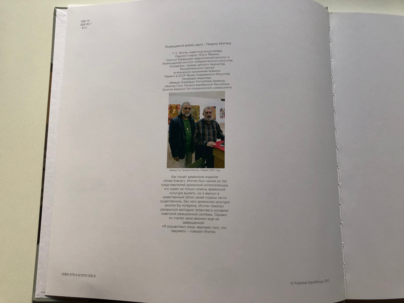 Не квадрат Иная реальность  Not a square Other reality  Art Artists, Creative Association  Publisher DavidGroup  Paperback (9785918760086)
