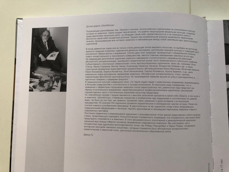 Не квадрат Иная реальность  Not a square Other reality  Art Artists, Creative Association  Publisher DavidGroup  Paperback (9785918760086)