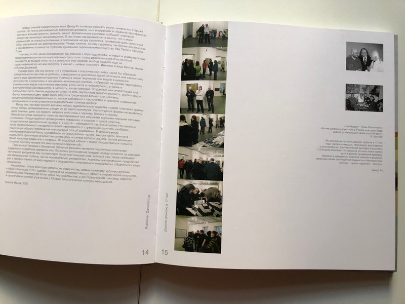 Не квадрат Иная реальность  Not a square Other reality  Art Artists, Creative Association  Publisher DavidGroup  Paperback (9785918760086)
