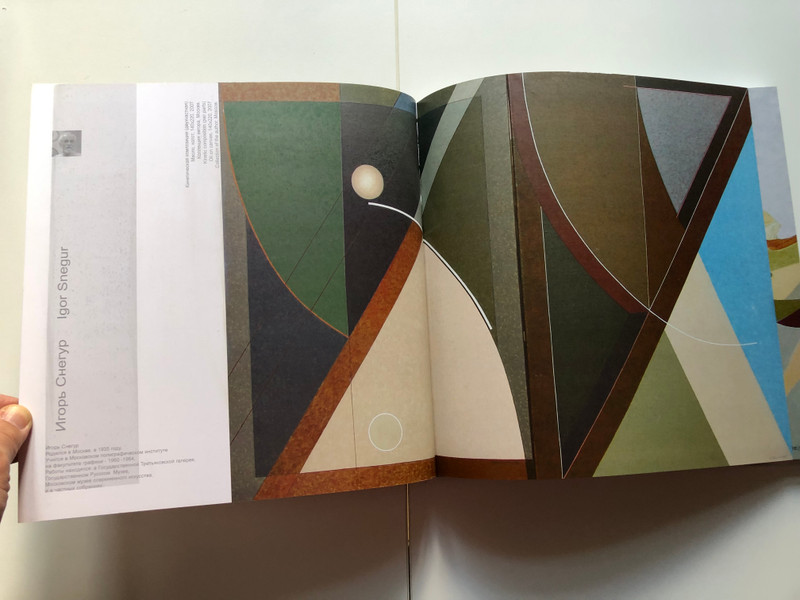 Не квадрат Иная реальность  Not a square Other reality  Art Artists, Creative Association  Publisher DavidGroup  Paperback (9785918760086)