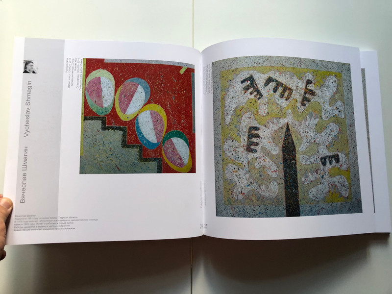Не квадрат Иная реальность  Not a square Other reality  Art Artists, Creative Association  Publisher DavidGroup  Paperback (9785918760086)