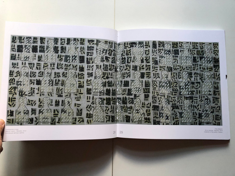 Не квадрат Иная реальность  Not a square Other reality  Art Artists, Creative Association  Publisher DavidGroup  Paperback (9785918760086)