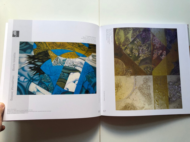 Не квадрат Иная реальность  Not a square Other reality  Art Artists, Creative Association  Publisher DavidGroup  Paperback (9785918760086)