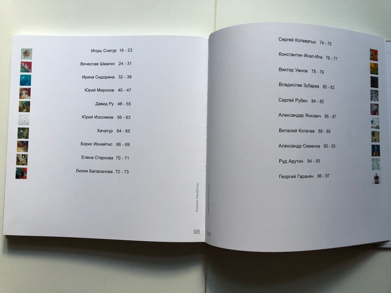 Не квадрат Иная реальность  Not a square Other reality  Art Artists, Creative Association  Publisher DavidGroup  Paperback (9785918760086)