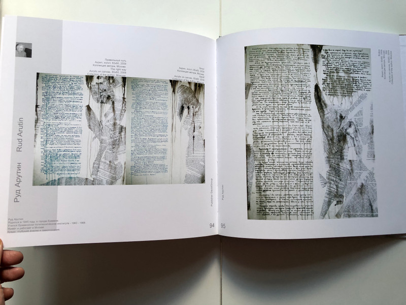 Не квадрат Иная реальность  Not a square Other reality  Art Artists, Creative Association  Publisher DavidGroup  Paperback (9785918760086)