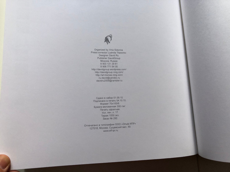 Не квадрат Иная реальность  Not a square Other reality  Art Artists, Creative Association  Publisher DavidGroup  Paperback (9785918760086)