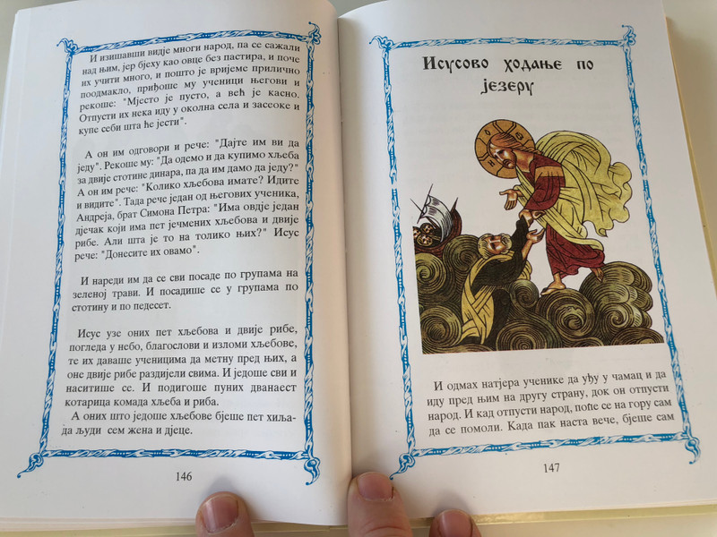BIBLIJA ZA DECU (Bible for Children) / Излакач Православац / Глакни и одговорни уредник: Драган Микик протонамесник (serbianbible)