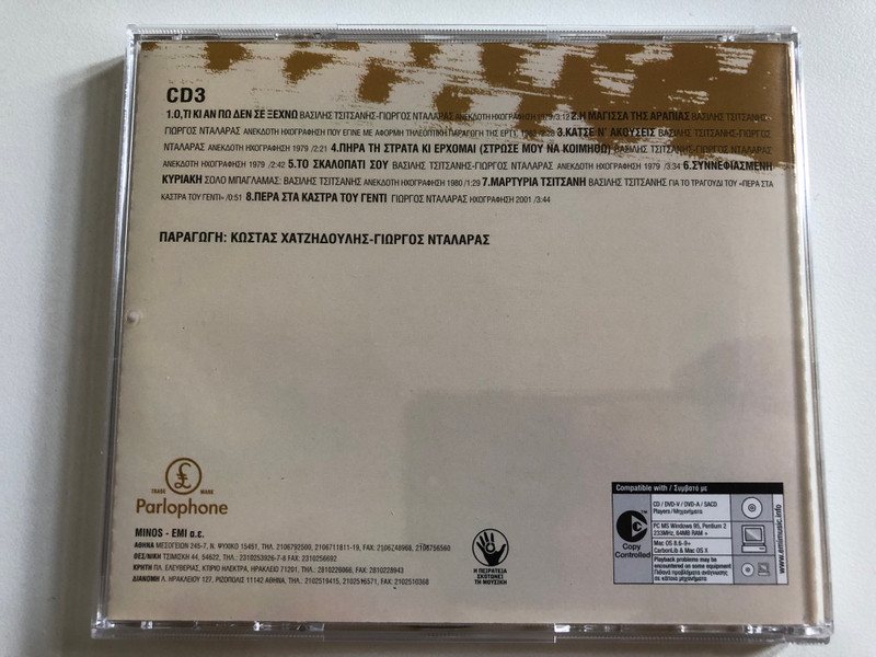 ΤΣΙΤΣΑΝΗΣ - ΝΤΑΛΑΡΑΣ CD 3 - Η ΜΑΓΙΣΣΑ ΤΗΣ ΑΡΑΠΙΑΣ ΚΑΙ ΑΛΛΑ ΠΑΡΑΜΥΘΙΑ... / Parlophone Audio CD 2003 / 7243598241 23