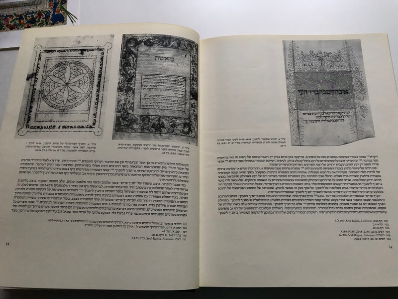 Lisbon Bible, 1482: British Library Or. 2626 (Hebrew Edition) / Published in 1988 by Nahar-Miskal / Printed and bound in Israel / Reproductions © 1988 Nahar-Miskal, Tel-Aviv, and the British Library Board, London (9653600044)