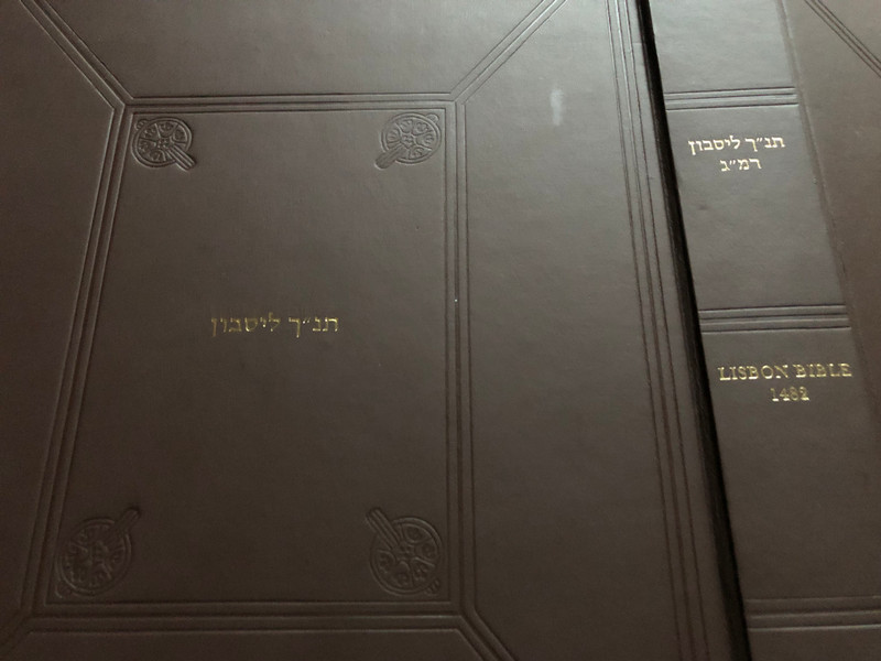 Lisbon Bible, 1482: British Library Or. 2626 (Hebrew Edition) / Published in 1988 by Nahar-Miskal / Printed and bound in Israel / Reproductions © 1988 Nahar-Miskal, Tel-Aviv, and the British Library Board, London (9653600044)
