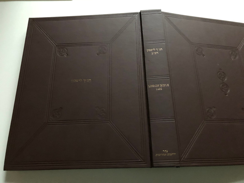 Lisbon Bible, 1482: British Library Or. 2626 (Hebrew Edition) / Published in 1988 by Nahar-Miskal / Printed and bound in Israel / Reproductions © 1988 Nahar-Miskal, Tel-Aviv, and the British Library Board, London (9653600044)