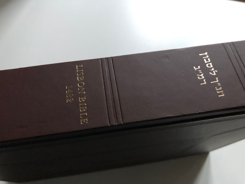 Lisbon Bible, 1482: British Library Or. 2626 (Hebrew Edition) / Published in 1988 by Nahar-Miskal / Printed and bound in Israel / Reproductions © 1988 Nahar-Miskal, Tel-Aviv, and the British Library Board, London (9653600044)