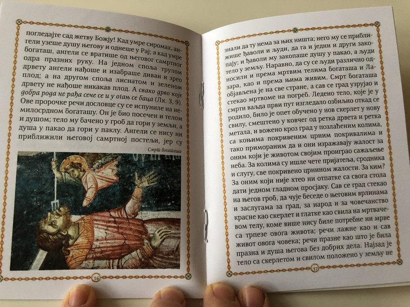 Jesus's Parable of Lazarus and the Rich Man / St. Nikolaj / Serbian Orthodox Storybook 