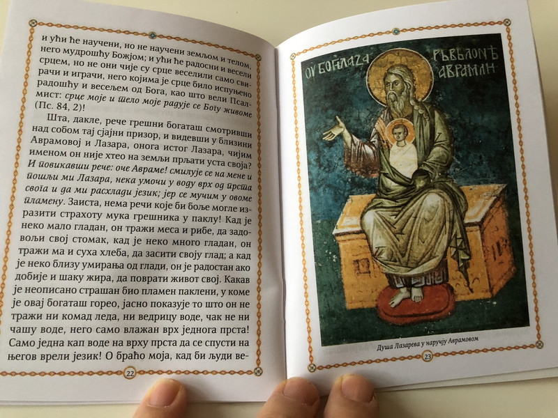 Jesus's Parable of Lazarus and the Rich Man / St. Nikolaj / Serbian Orthodox Storybook 