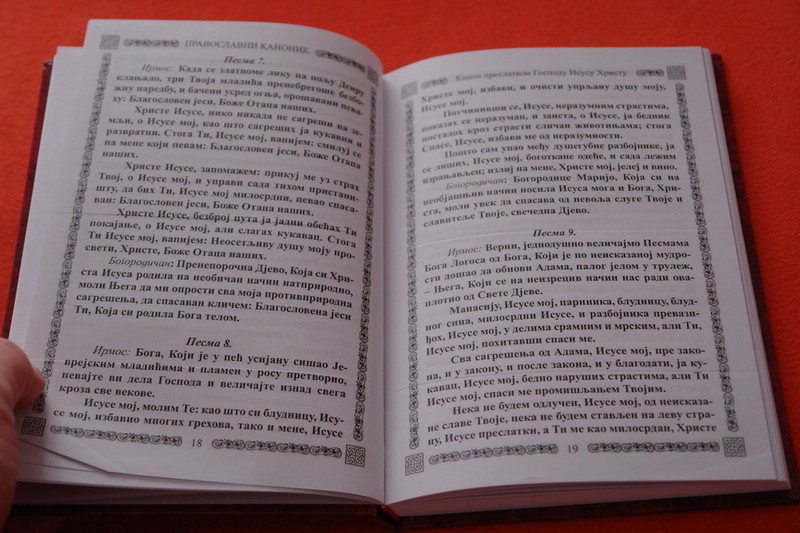 Serbian Orthodox Canonic and Prayer Book for all Occasions / Pravoslavni Kanonik / Great for Serb Orthodox Believers from Serbia 