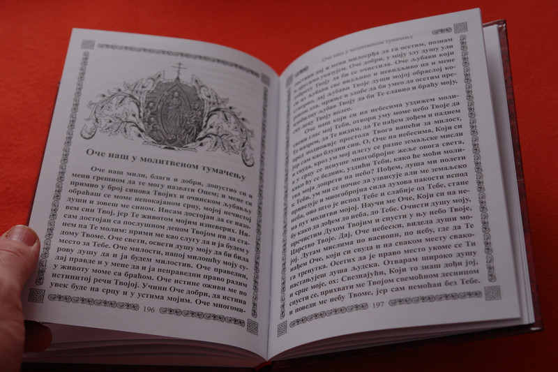 Serbian Orthodox Canonic and Prayer Book for all Occasions / Pravoslavni Kanonik / Great for Serb Orthodox Believers from Serbia 