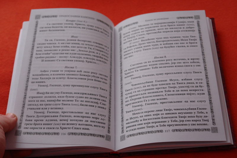Serbian Orthodox Canonic and Prayer Book for all Occasions / Pravoslavni Kanonik / Great for Serb Orthodox Believers from Serbia 