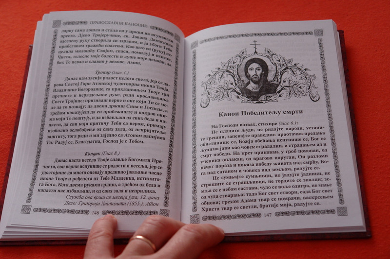 Serbian Orthodox Canonic and Prayer Book for all Occasions / Pravoslavni Kanonik / Great for Serb Orthodox Believers from Serbia 