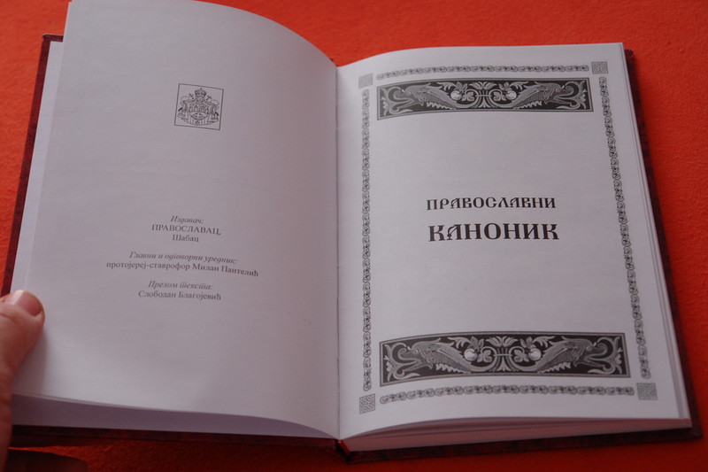 Serbian Orthodox Canonic and Prayer Book for all Occasions / Pravoslavni Kanonik / Great for Serb Orthodox Believers from Serbia 