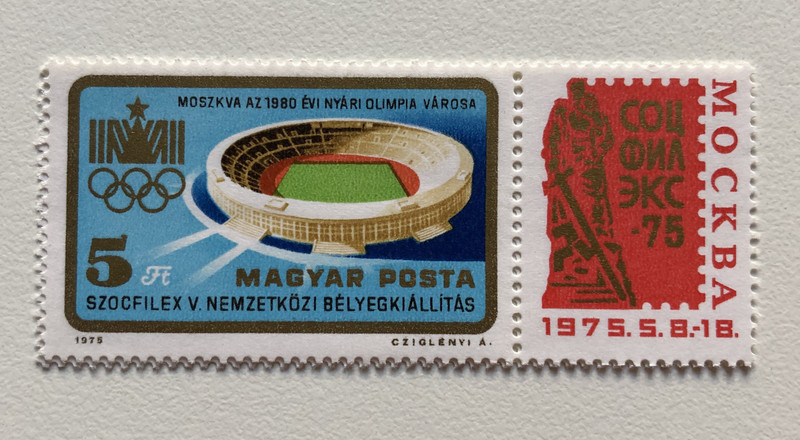 MAGYAR POSTA  SZOCFILEX V. NEMZETKÖZI BÉLYEGKIÁLLÍTÁS (SZOCFILEX V. INTERNATIONAL STAMP EXHIBITION)  MOSZKVA AZ 1980 ÉVI NYÁRI OLIMPIA VÁROSA (MOSCOW IS THE CITY OF THE 1980 SUMMER OLYMPICS) 1975  CZIGLENYI A.  Stamp (stampshun017)