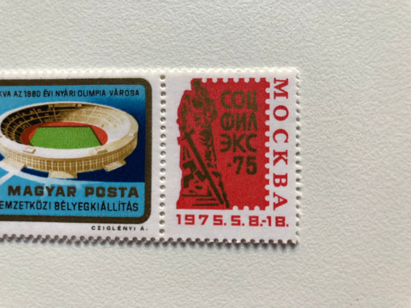 MAGYAR POSTA  SZOCFILEX V. NEMZETKÖZI BÉLYEGKIÁLLÍTÁS (SZOCFILEX V. INTERNATIONAL STAMP EXHIBITION)  MOSZKVA AZ 1980 ÉVI NYÁRI OLIMPIA VÁROSA (MOSCOW IS THE CITY OF THE 1980 SUMMER OLYMPICS) 1975  CZIGLENYI A.  Stamp (stampshun017)