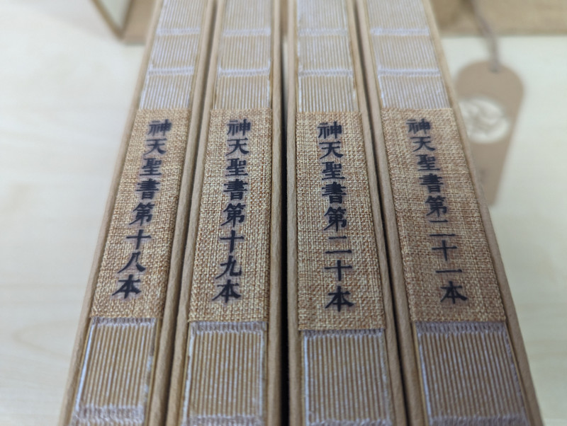 Morrison's Chinese New Testament 1823 REPRINT Edition / 4 volume Chinese Protestant New Testament