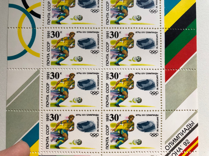 ПОЧТА СССР 1991 (USSR POST)  ИГРЫ ХХѴ ОЛИМПИАДЫ БАРСЕЛОНА 92 (THE XXV OLYMPICS GAMES BARCELONA 92)  Stamp (russtamps003)