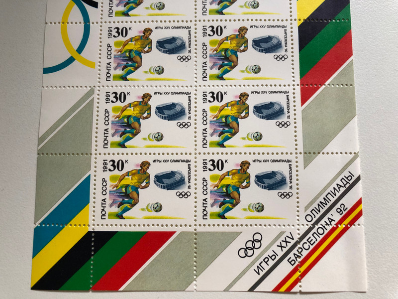 ПОЧТА СССР 1991 (USSR POST)  ИГРЫ ХХѴ ОЛИМПИАДЫ БАРСЕЛОНА 92 (THE XXV OLYMPICS GAMES BARCELONA 92)  Stamp (russtamps003)