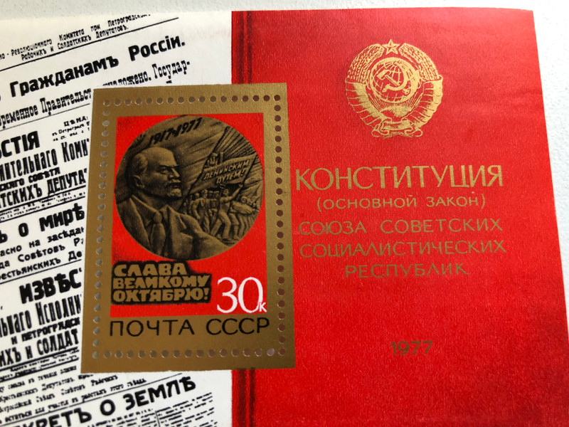 ПОЧТА СССР (USSR POST) 1977  Блок марка СССР 50 лет Октября (Block stamp USSR 50 years of October)  CЛABA BEЛИKOMY ОКТЯБРЮ! (GLORY TO THE GREAT OCTOBER!)  Stamp