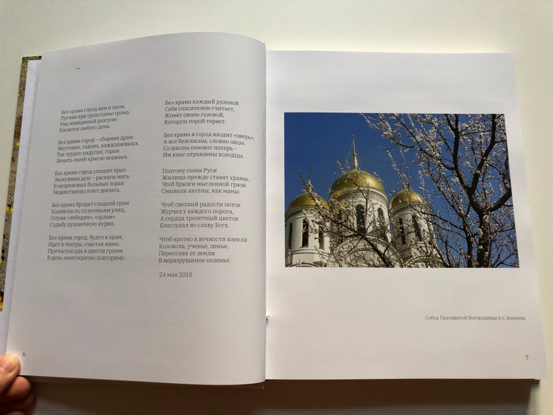 Иеромонах Аверкий (Белов) ФОТОАЛЬБОМ Сборник фотографий и стихотворений - Hieromonk Averky (Belov) PHOTO ALBUM Collection of photographs and poems (averkiy1)