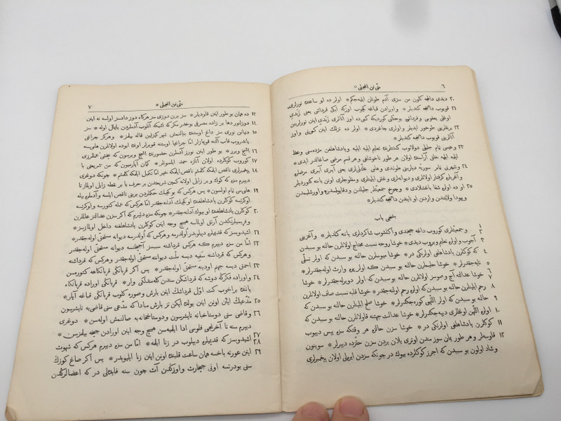 The Gospel of Matthew in Aseri  Arabic Script  Transcaucasian or Azerbaijani Turkish St. Matthew  Photographic Reprint 1922  Paperback