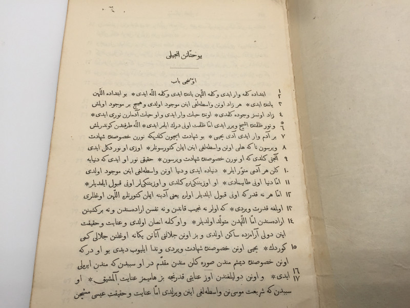 THE GOSPEL OF John IN ASERI  ARABIC SCRIPT  TRANSCAUCASIAN OR AZERBAIJANI TURKISH ST. John  PHOTOGRAPHIC REPRINT 1922  PAPERBACK
