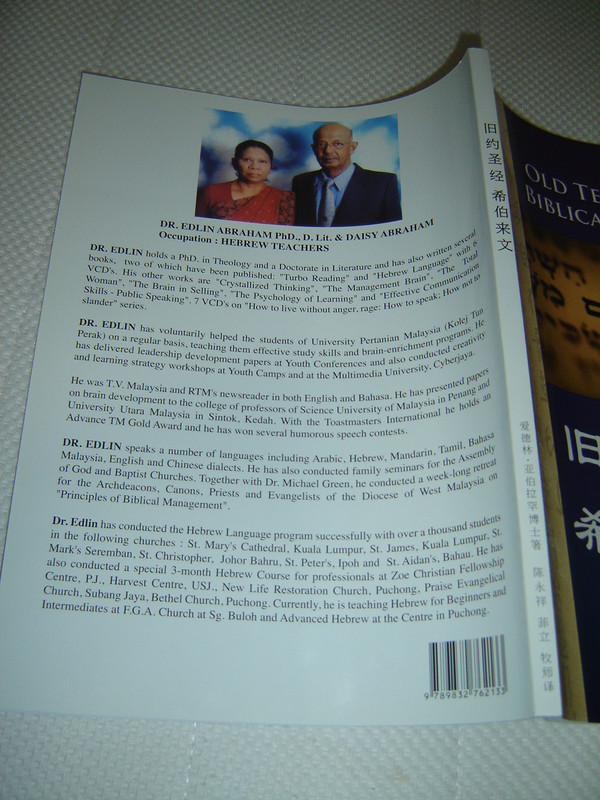 Old Testament Biblical Hebrew Textbook / Teaching the Hebrew Language of the Old Testament to Chinese Bible Students