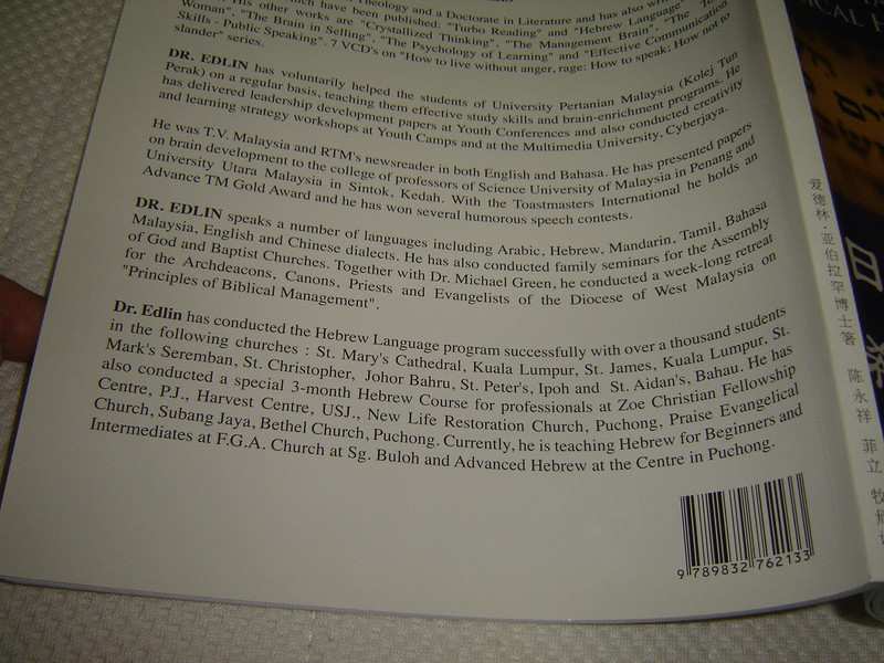 Old Testament Biblical Hebrew Textbook / Teaching the Hebrew Language of the Old Testament to Chinese Bible Students