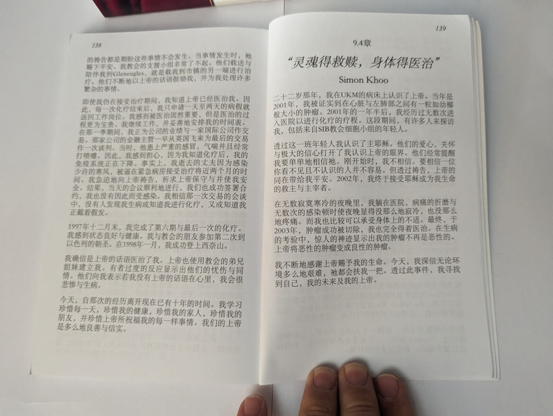 There Is Hope / 那里有 盼望 / Simplified Chinese / 林小玲 Shery S.L. Lim / Paperback (9789834346812)