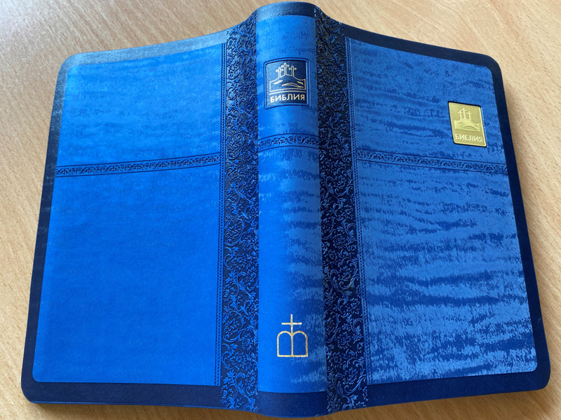 Библия / каноническая / Книги Священного Писания Ветхого и Нового Завета / В русском переводе с параллельными местами и приложением / Flexible navy cover with plate / РОССИЙСКОЕ БИБЛЕЙСКОЕ ОБІДЕСТВО, MOCKRA 2017 (9785855246179)